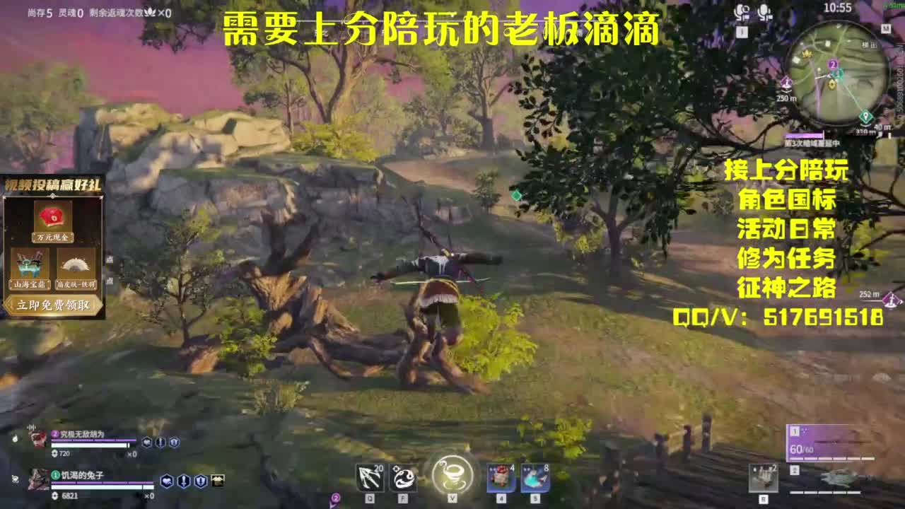 接上分.陪,征神.日常 第5段