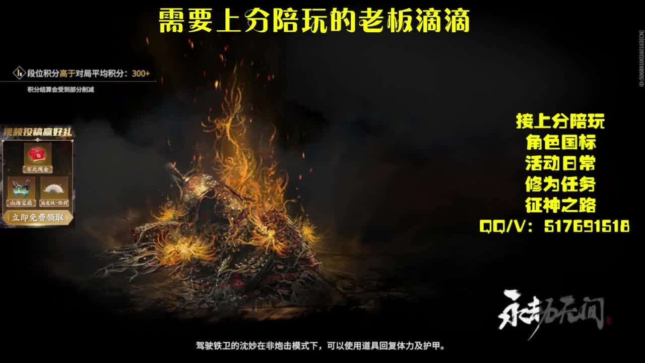 接上分.陪,征神.日常 第6段