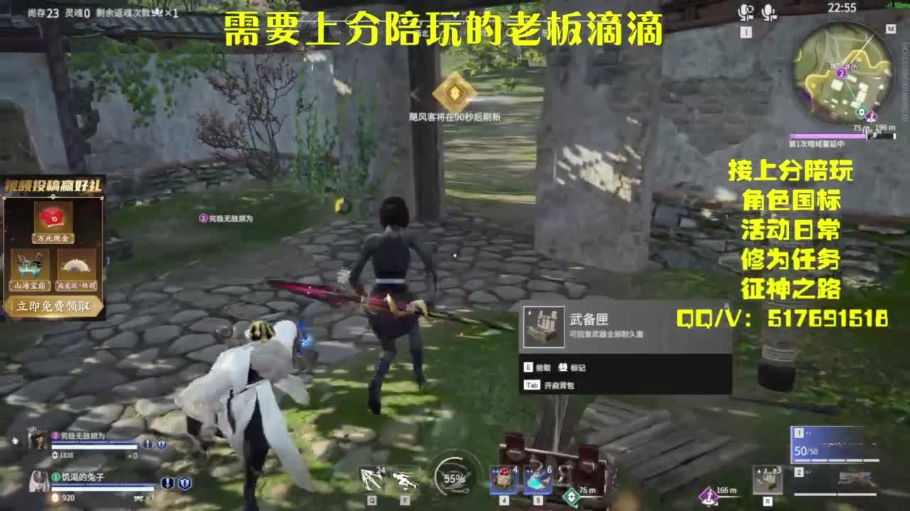 接上分.陪,征神.日常 第7段