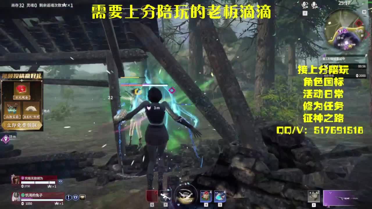 接上分.陪,征神.日常 第8段