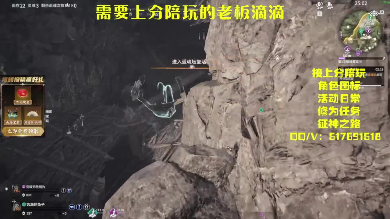 接上分.陪,征神.日常 第9段