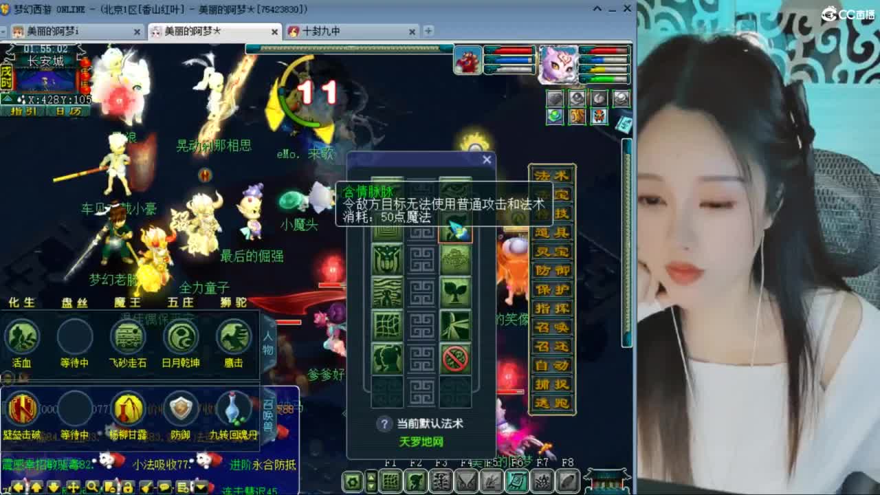 梦幻西游，热门赛事 第2段