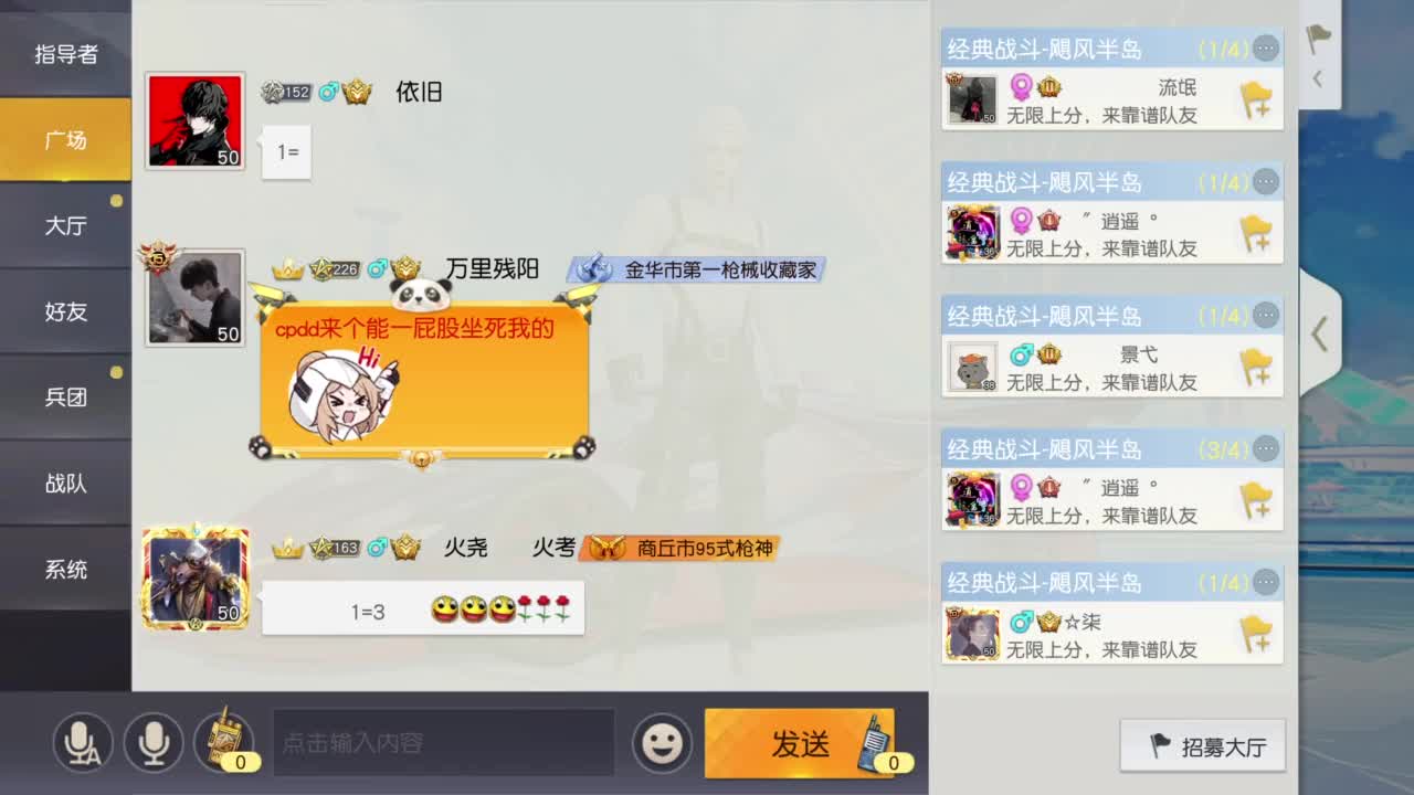 人机主播 第1段