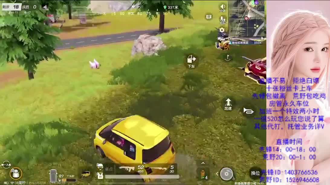 看破不说破 第7段