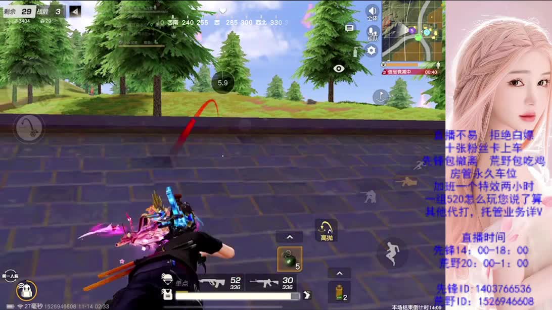 看破不说破 第11段