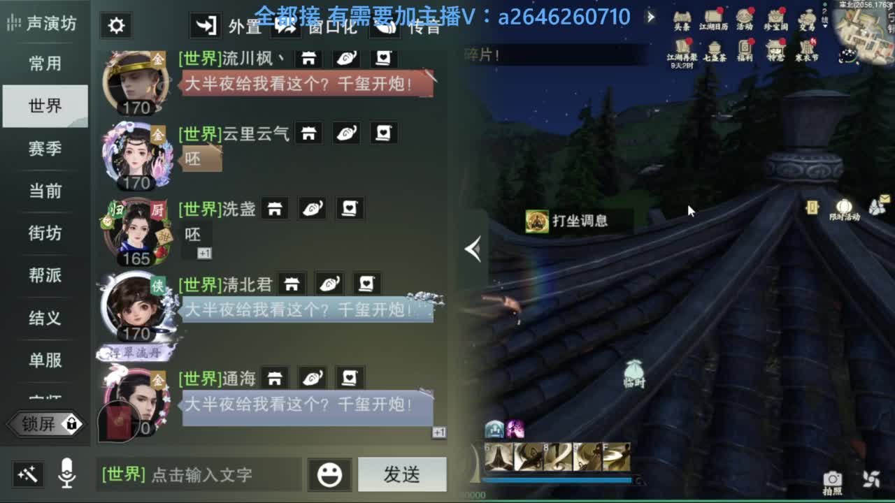 滴滴滴滴滴 第1段