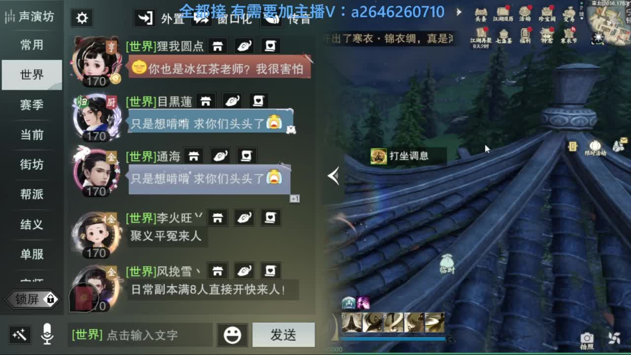 滴滴滴滴滴 第2段