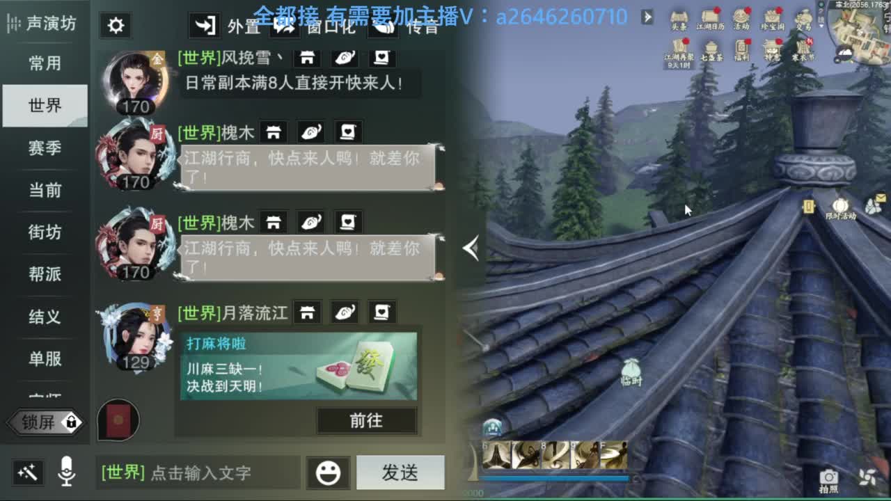 滴滴滴滴滴 第4段