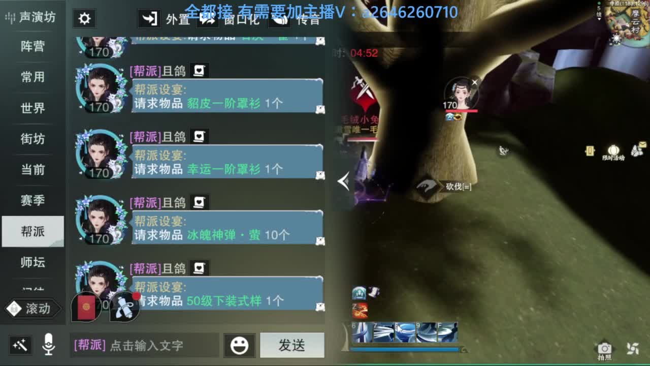 滴滴滴滴滴 第5段