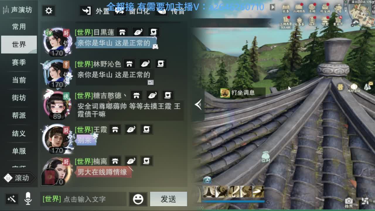 滴滴滴滴滴 第10段