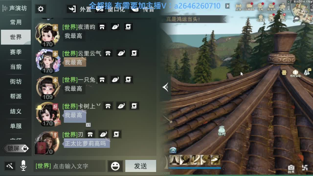 滴滴滴滴滴 第11段