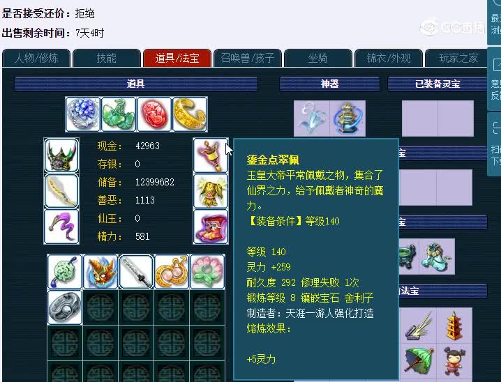 173茶山竹海389神木林