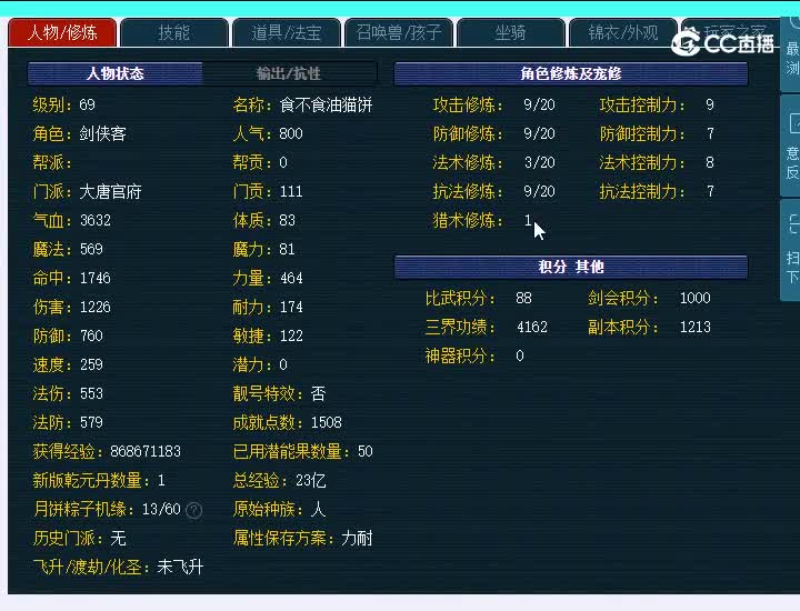 69紫禁城443大唐