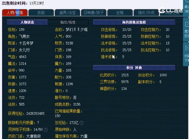 159诗情画意402NE