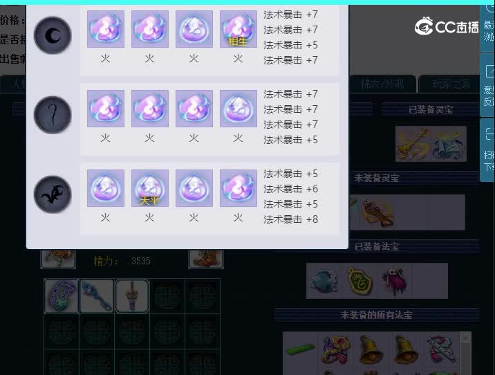 175珍宝阁830神木林