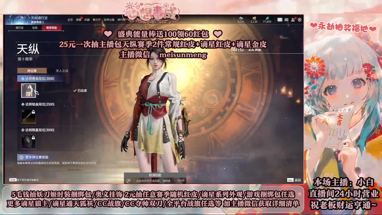 2元抽红皮 低价包战旗 第1段