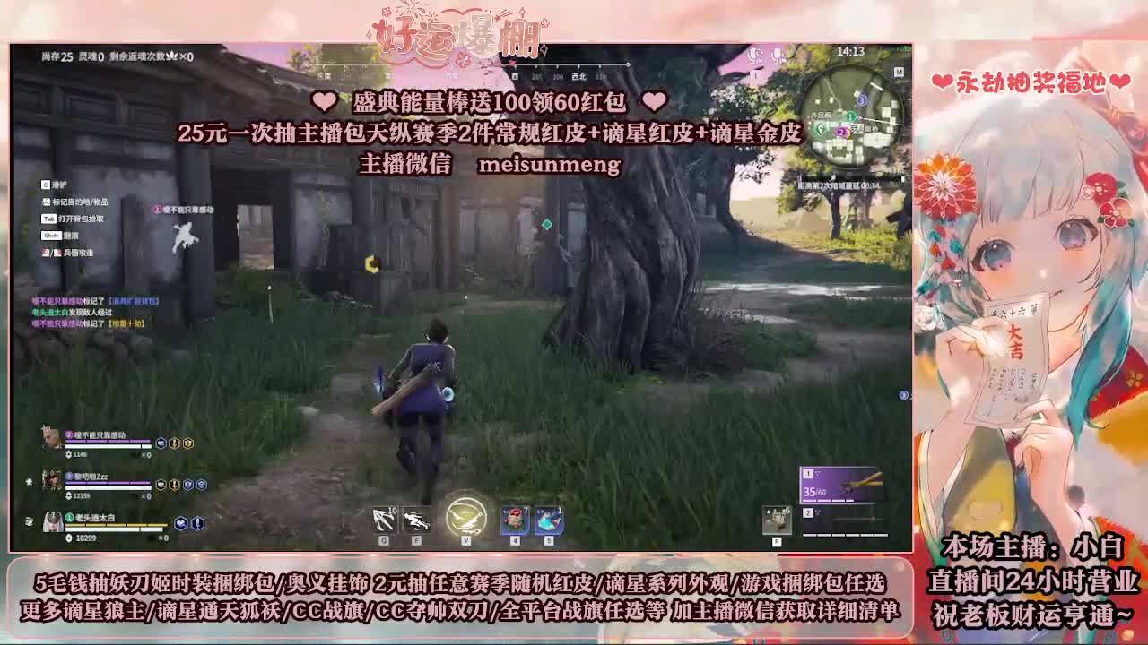 2元抽红皮 低价包战旗 第4段