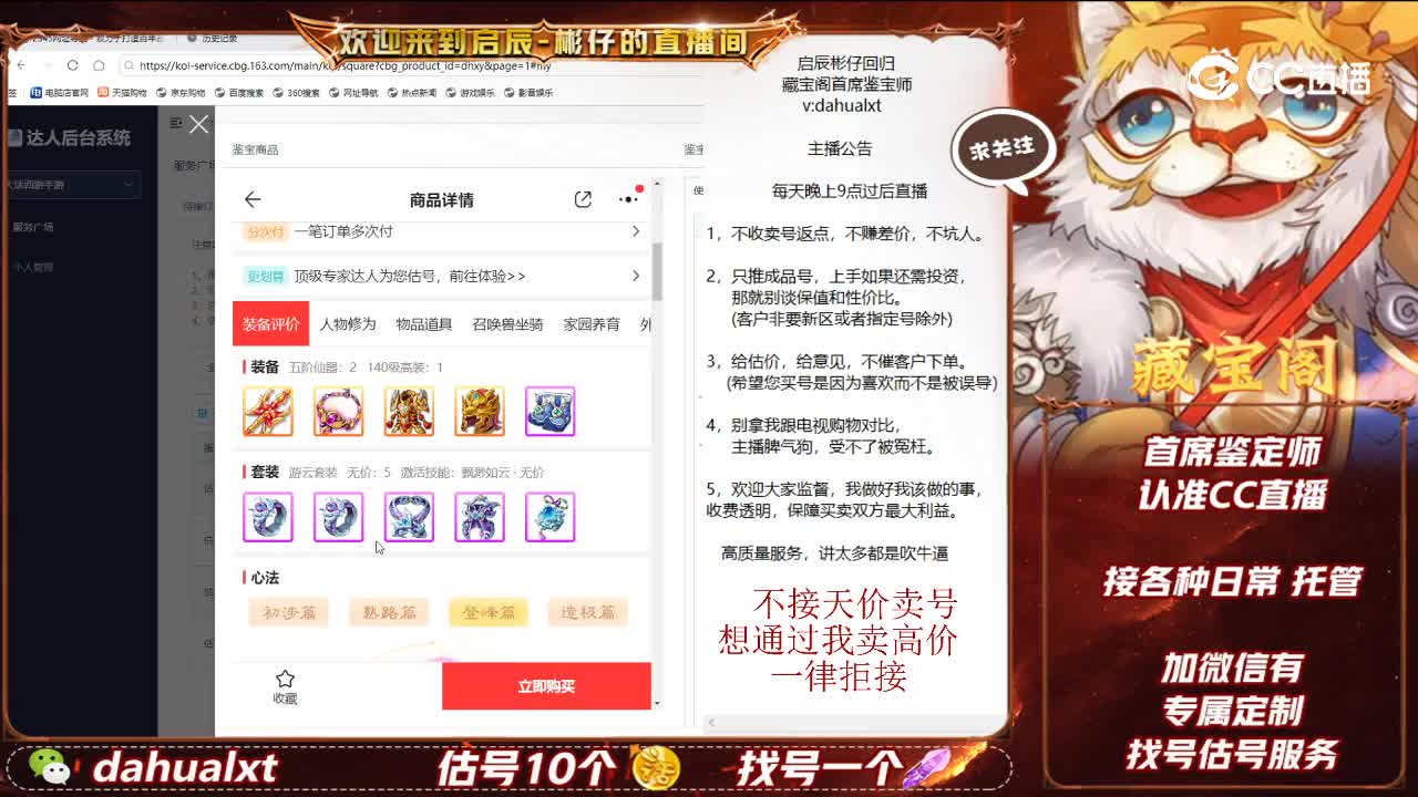 卧虎男仙
