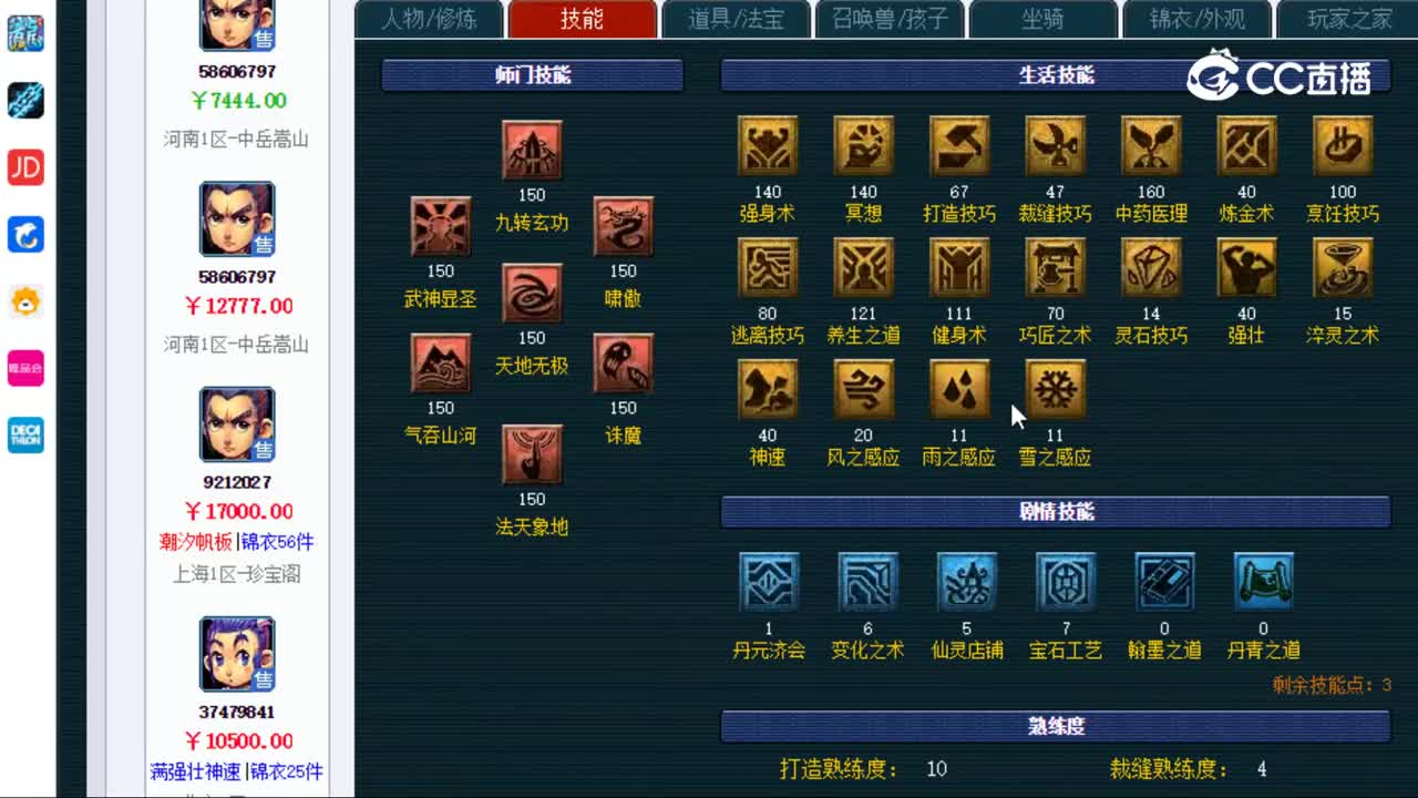 【主播点评】凌波城