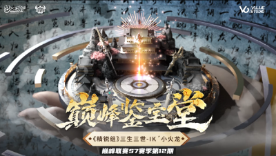 巅峰鉴宝堂-《三生三世》让人叹为观止的最强封系-IK´ 小火龙