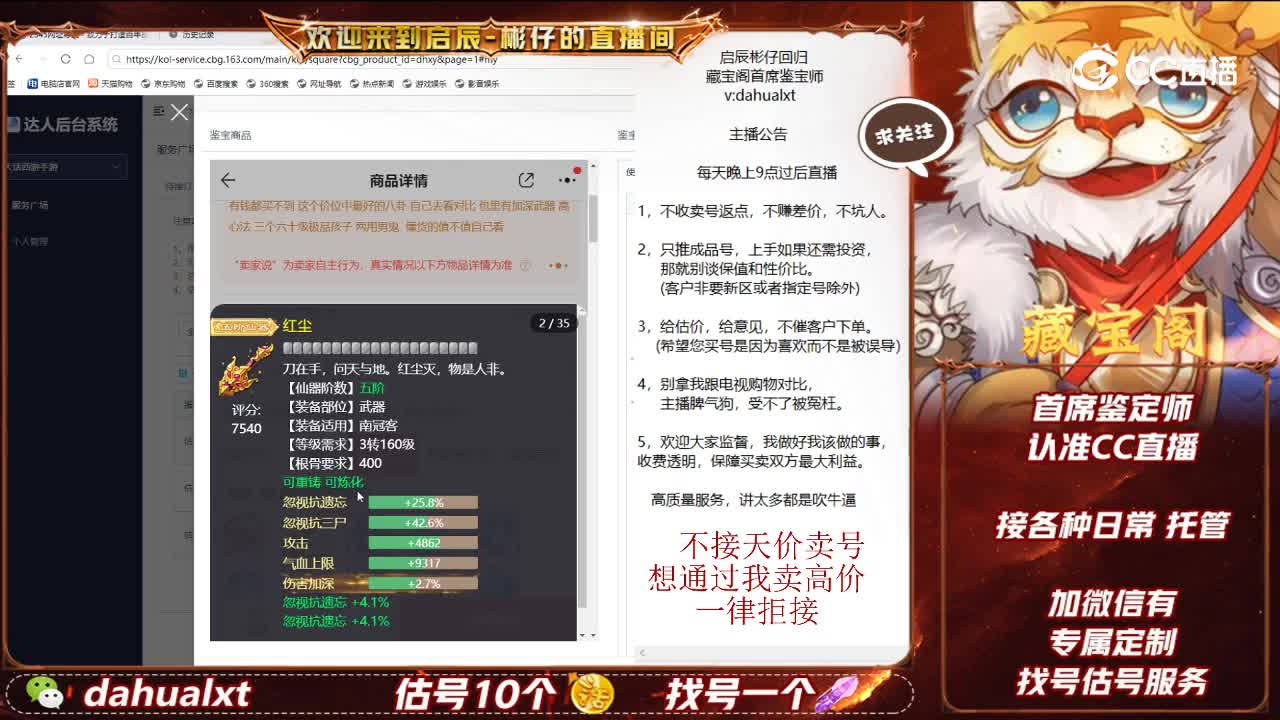 与歌男鬼