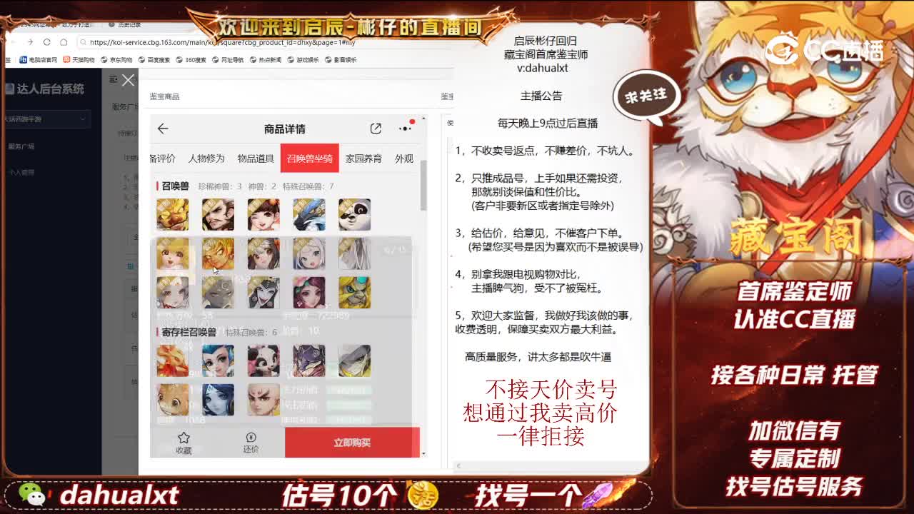 绝代女人