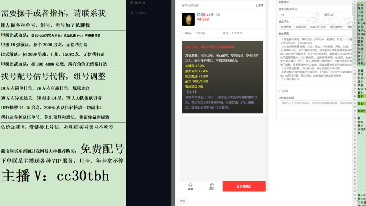 2023-11-14 08-49-37守护石