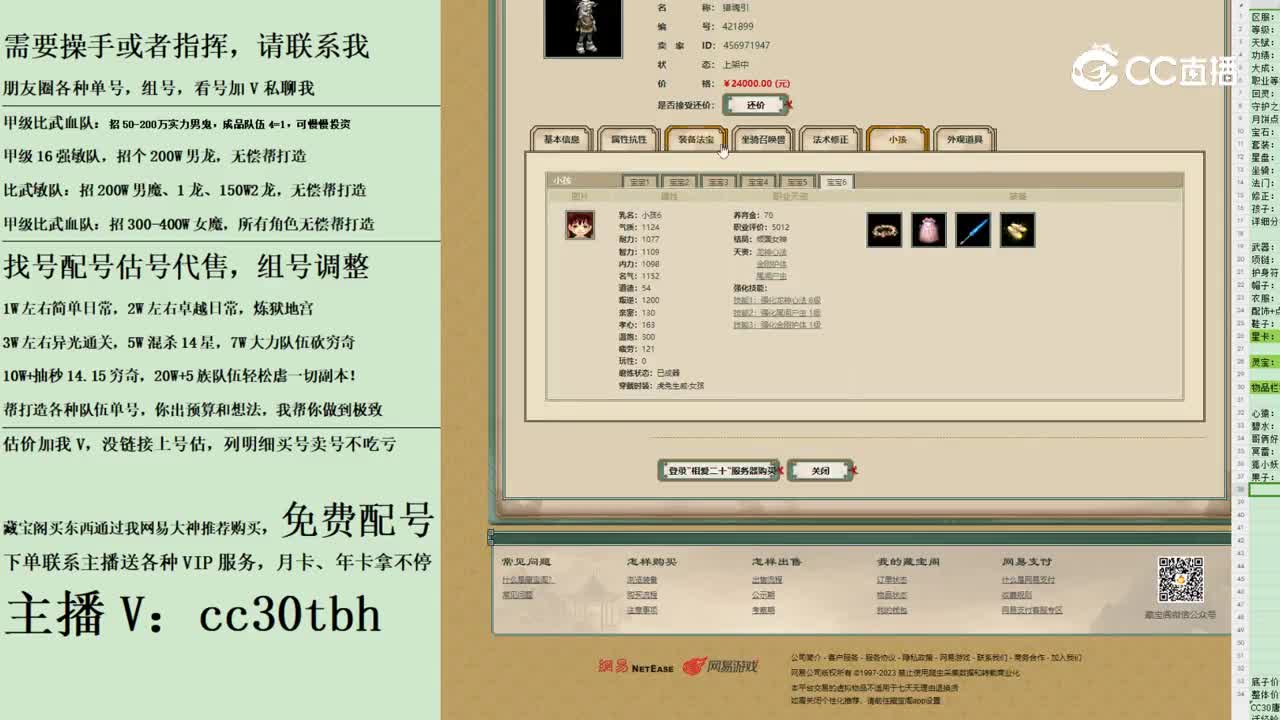 2023-11-14 09-00-54男鬼