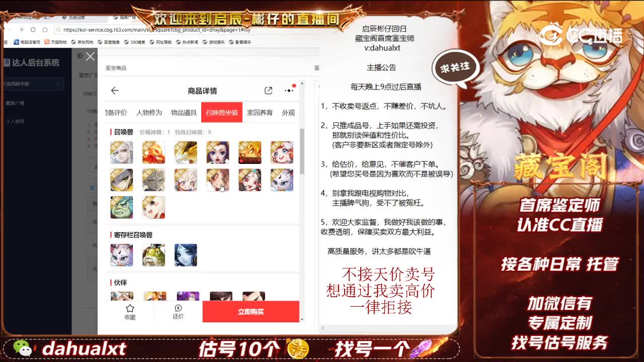 八周年男人