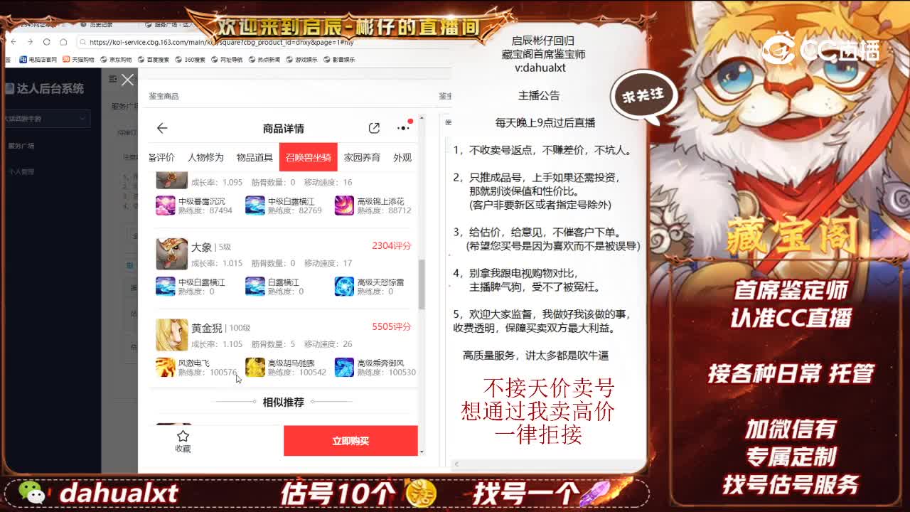 时间服男人