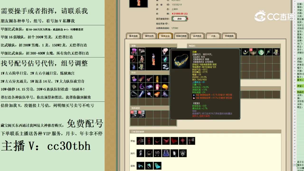 2023-11-14 09-35-26女魔