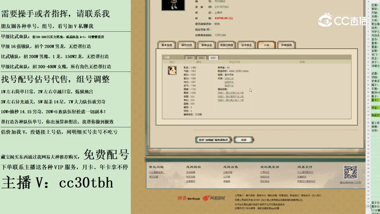 2023-11-14 09-44-32男鬼