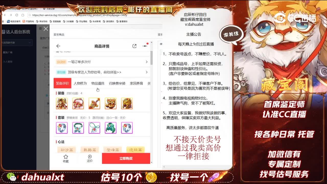 风清男人
