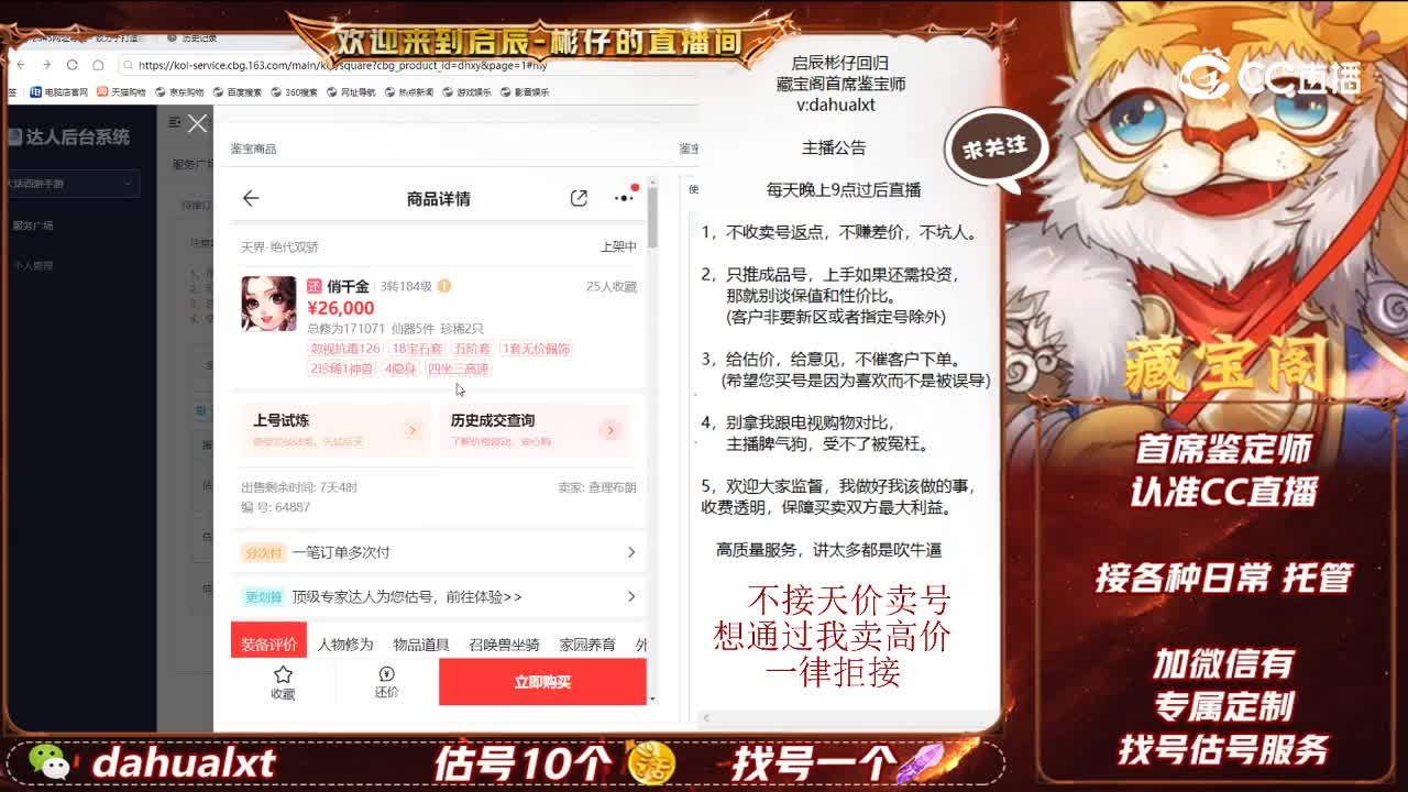 绝代女人