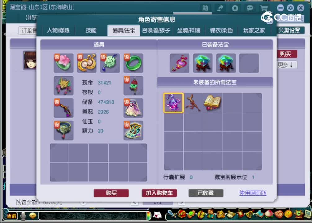 【主播点评】无底洞