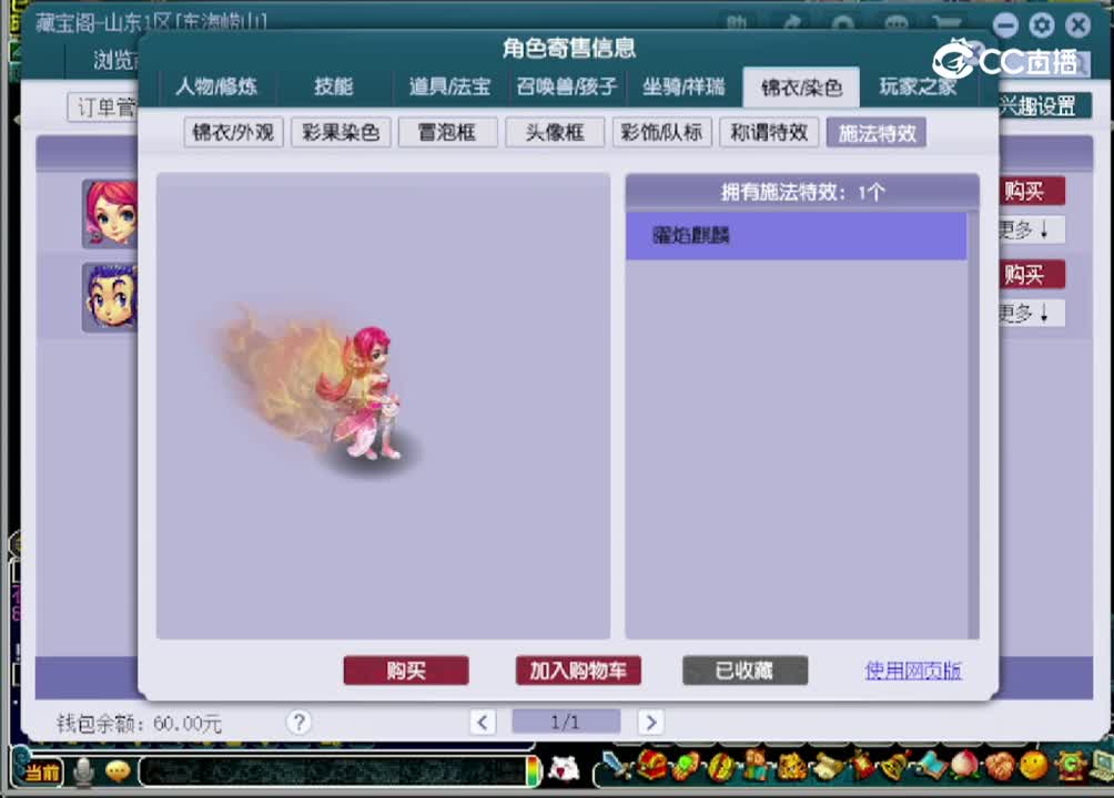 【主播点评】凌波城