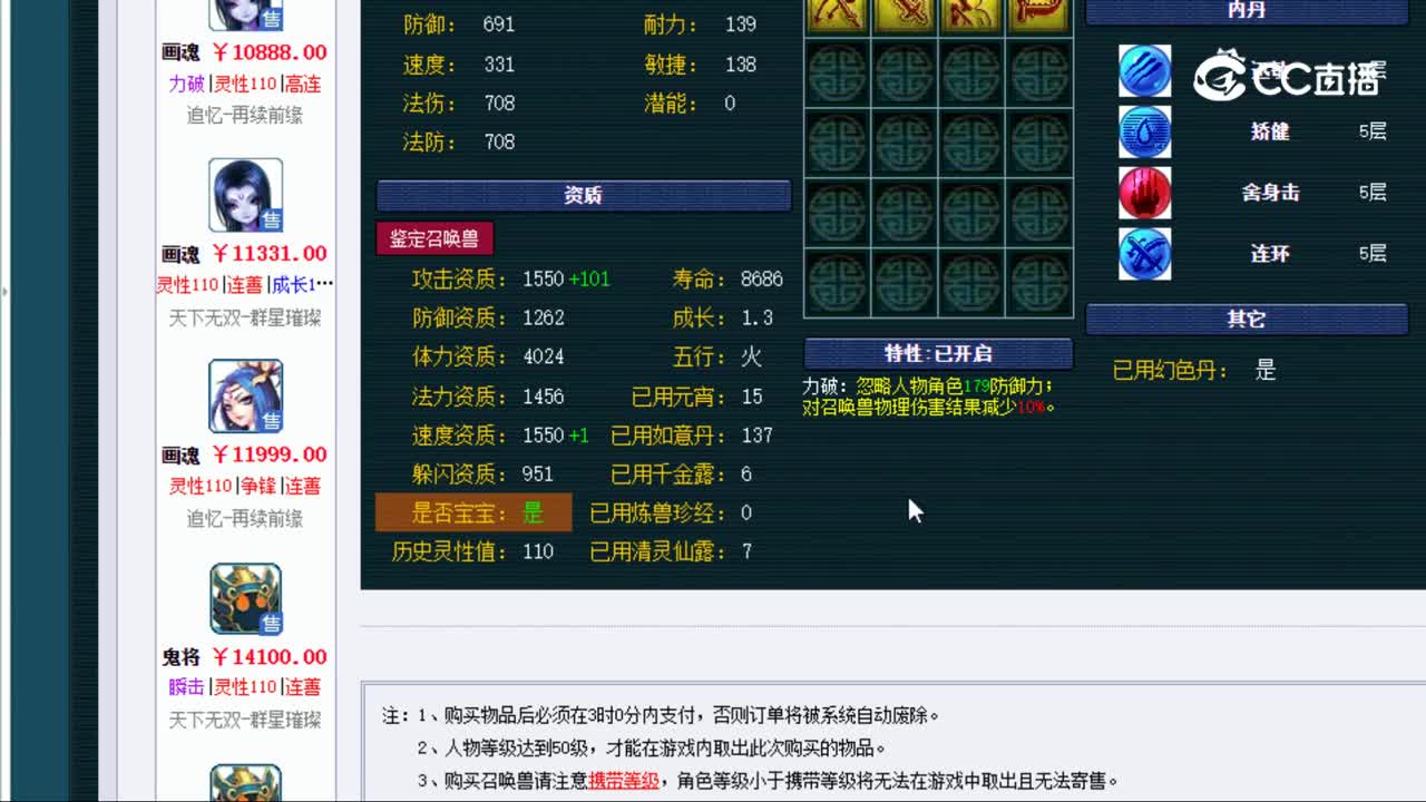 【主播点评】画魂