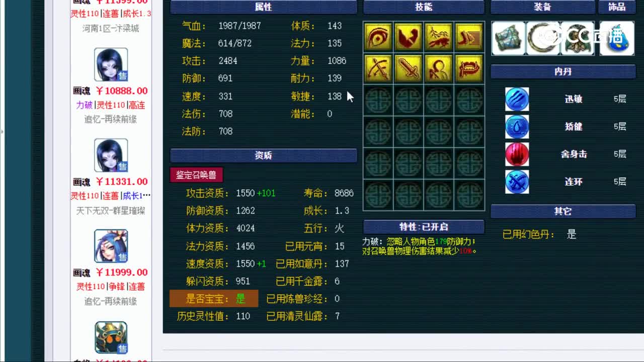 【主播点评】画魂