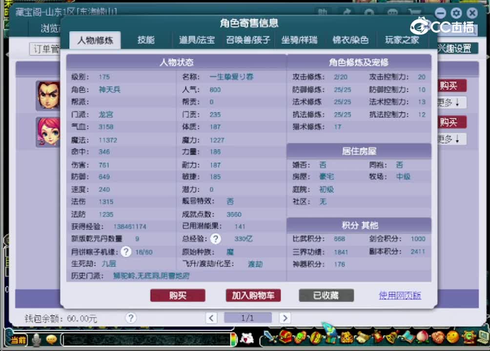 【主播点评】龙宫