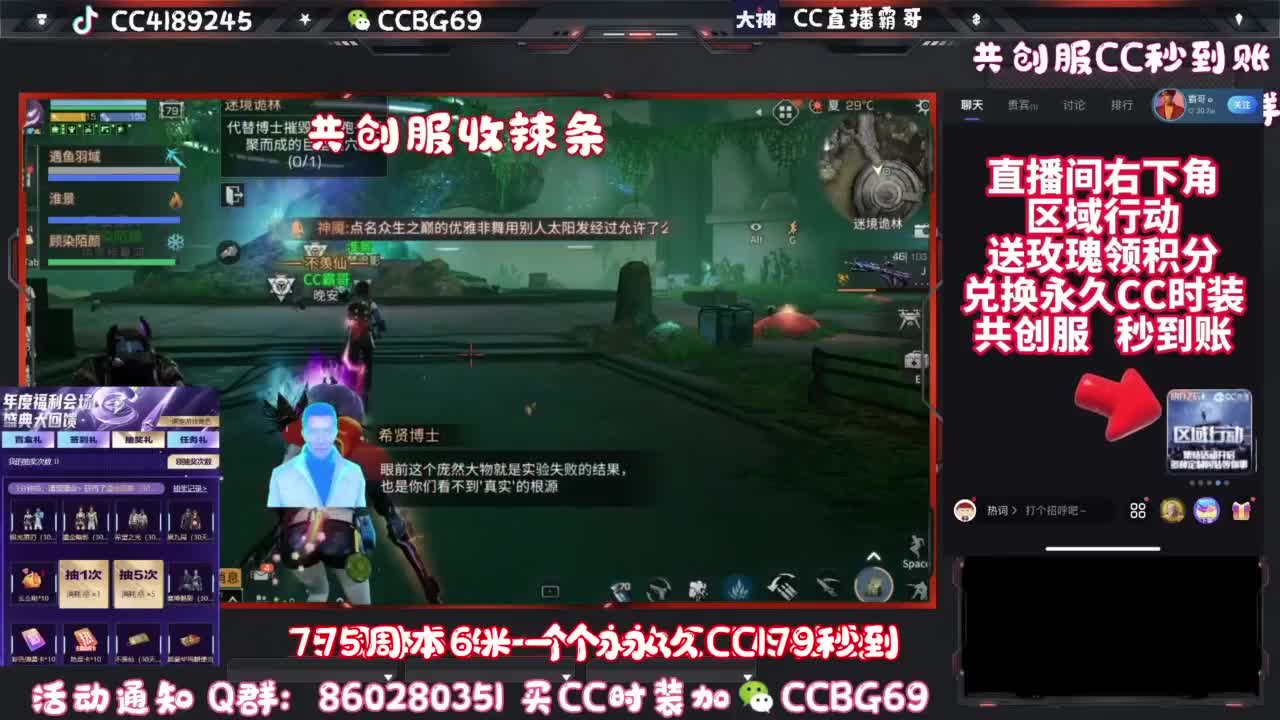 共创服CC秒到带联盟 第4段