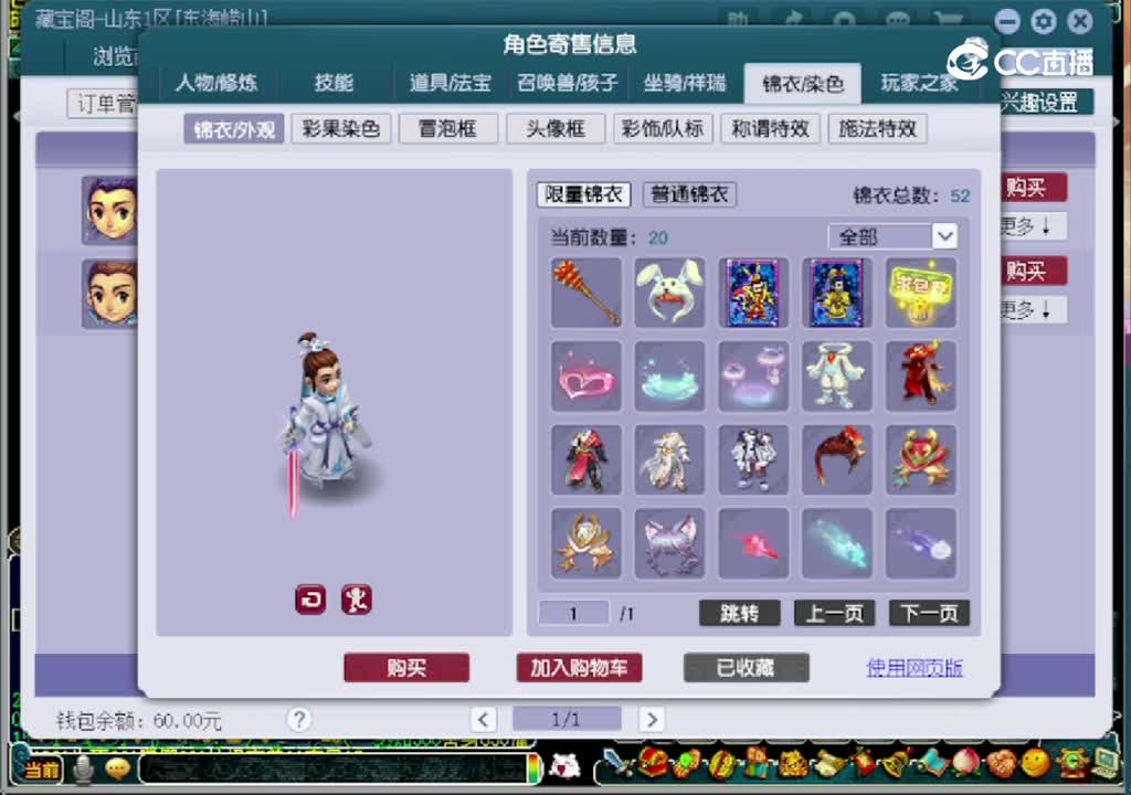 【主播点评】神木林