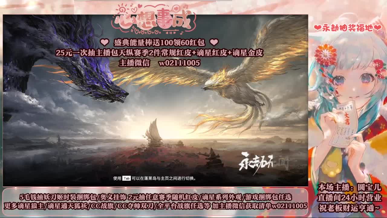 2元抽红皮 低价包战旗 第7段