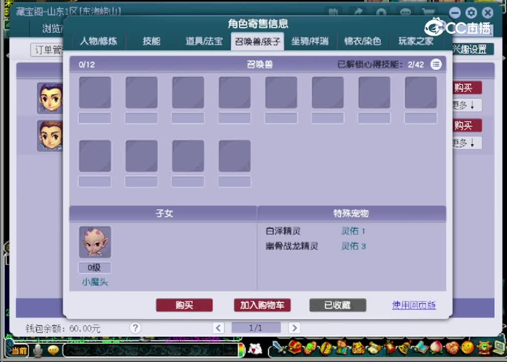 【主播点评】神木林