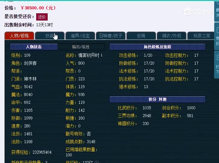 109牡丹亭976神木林