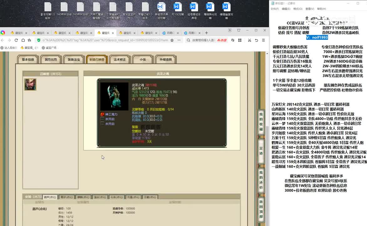 20231114傲雪凌霜200男仙