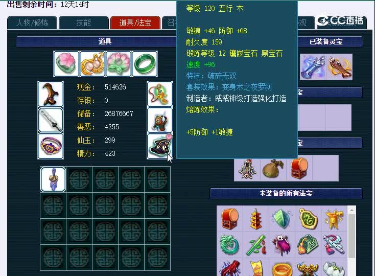 129嘉陵江748大唐