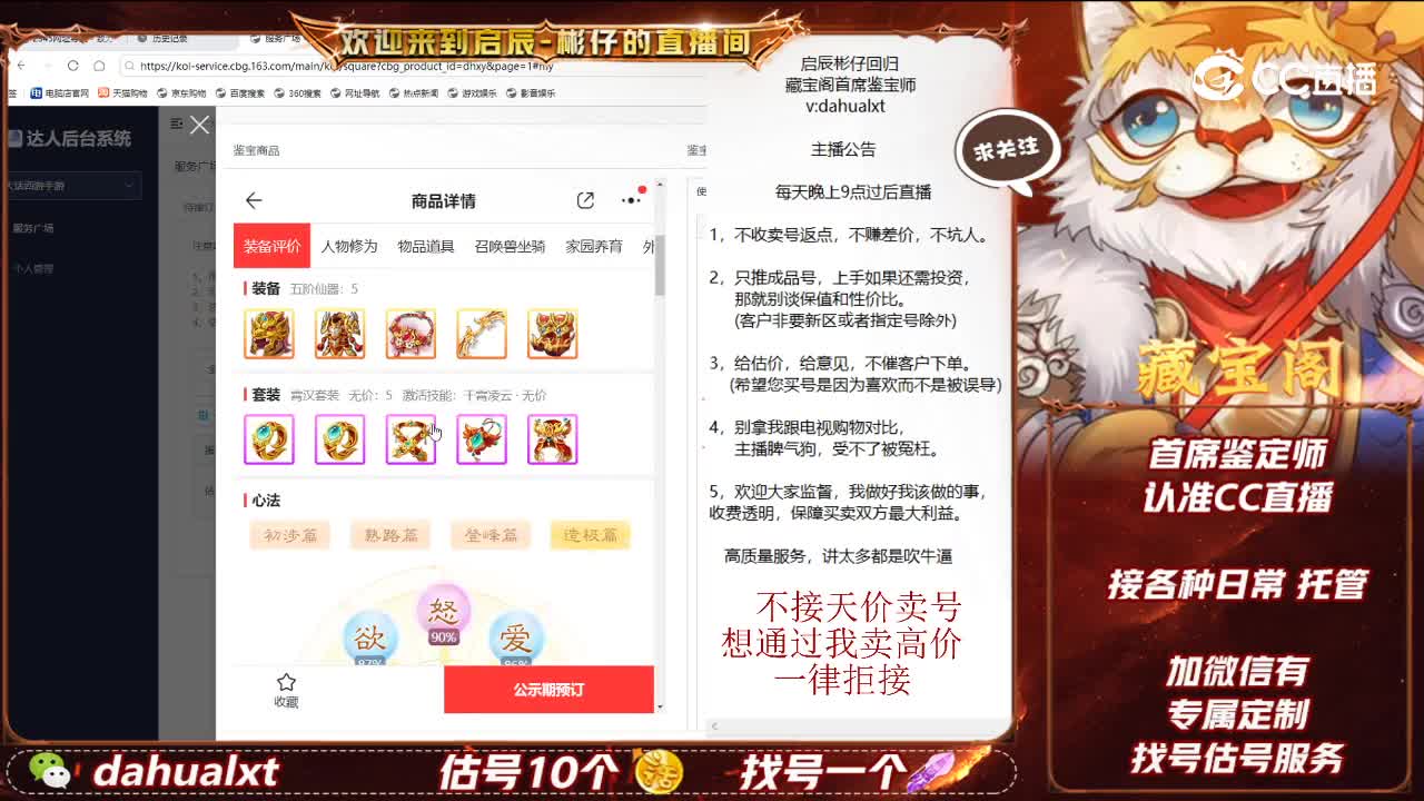 莺歌男龙