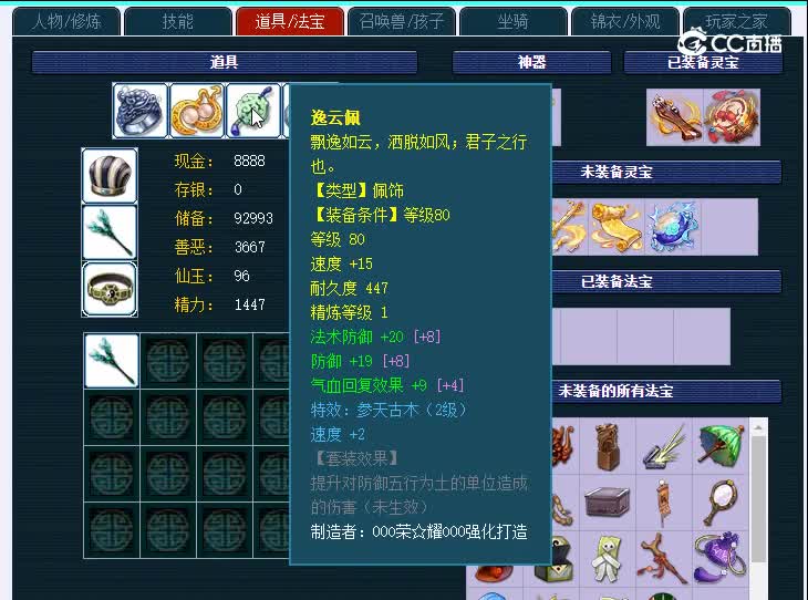 109诗情画意920天宫