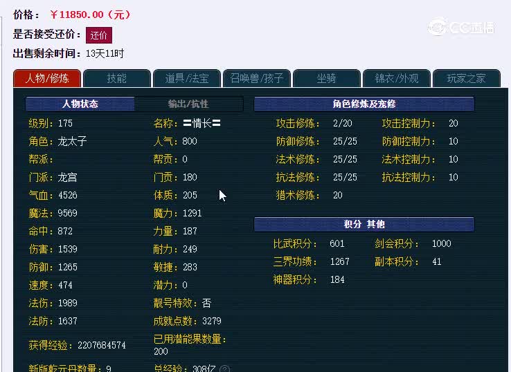 175国子监413龙宫