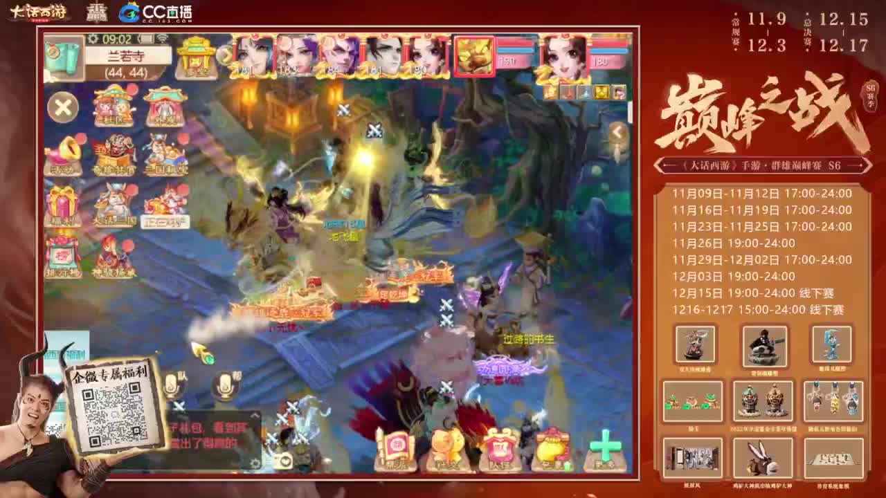 巅峰赛来了 第1段